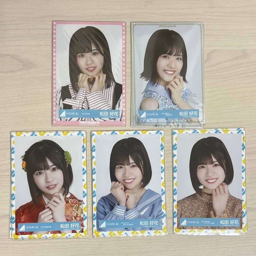 日向坂46 松田好花 生写真まとめ売り