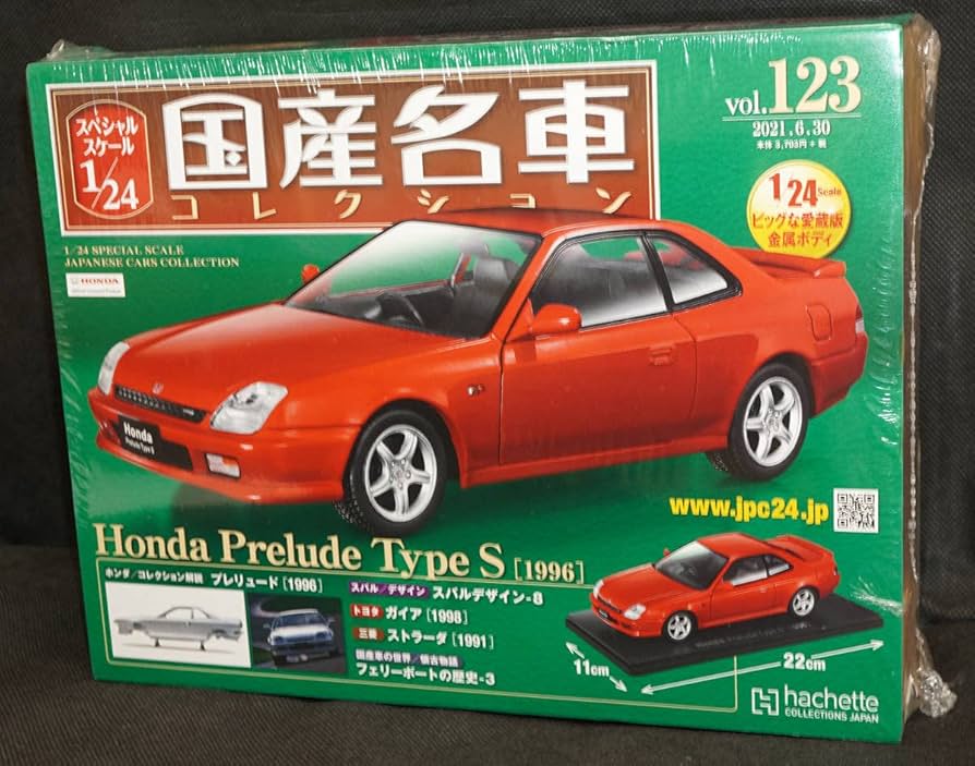 Amazon | 123 ホンダ プレリュード TypeS 1996国産名車コレクション1