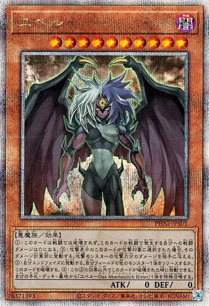 遊戯王デッキデモンスミスユベルティアメンツ デッキ解説】デモン