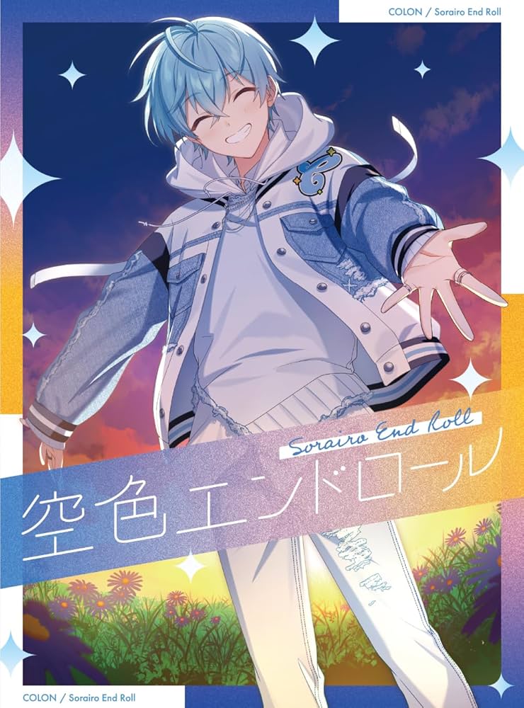 Amazon.co.jp: 【Amazon.co.jp限定】空色エンドロール【初回限定盤A
