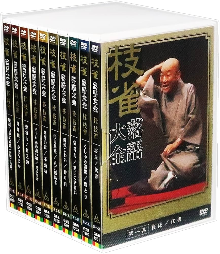 桂枝雀落語DVD10枚セット英語落語DVD 未開封◇桂枝雀 落語大全
