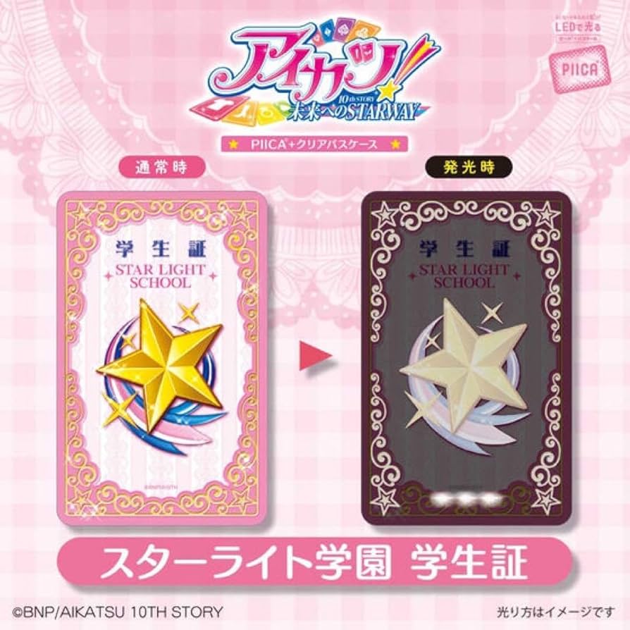 アイカツカード初期・学生証つき アイカツ初期学生証つき
