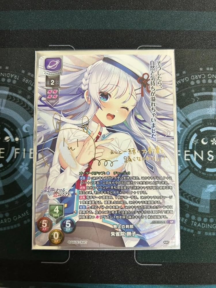 Lycee リセ 直筆サイン朱雀院撫子 Sp リセ Lycee アミューズクラフト