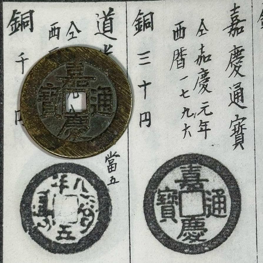 中国大清 古貨幣 銀塊 本物保証 極美品大型 重さ190.16g
