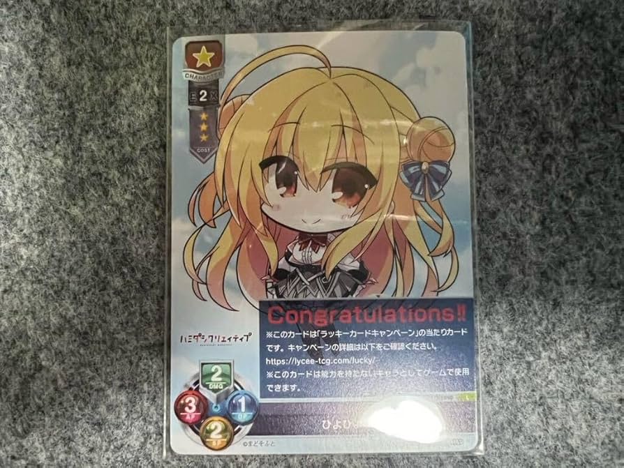 Lycee リセ ひよひよひよりん ラッキーカード まどそふと1.0 Lycee