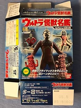Amazon.co.jp: ウルトラ怪獣名鑑 ウルトラセブン編 史上最大の侵略 3体