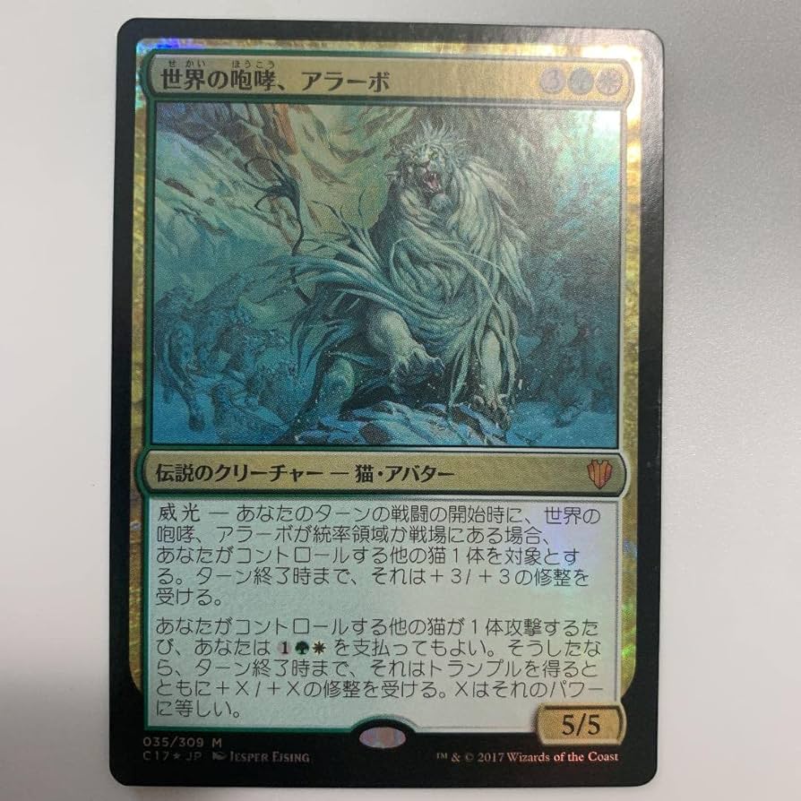 MTG 世界のるつぼ FOIL 日本語 Amazon.co.jp: MTG Foil 世界のるつぼ
