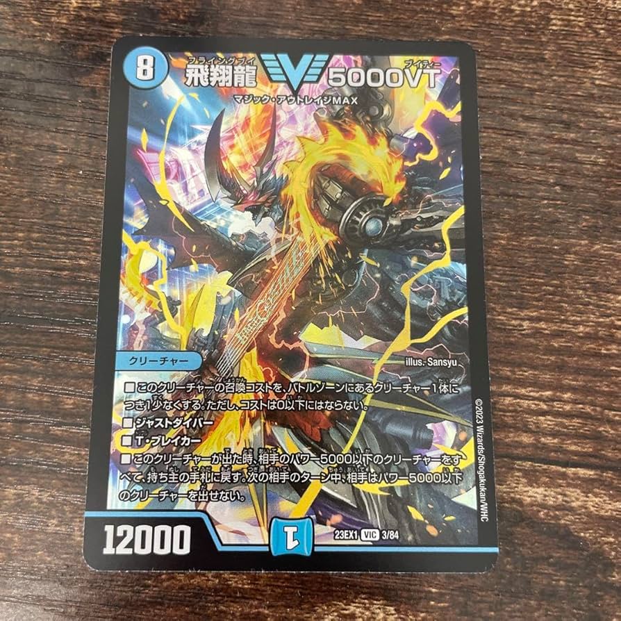 最安値・メルカリ便】 飛翔龍5000VT 4枚 飛翔龍5000VT 4枚 - メルカリ