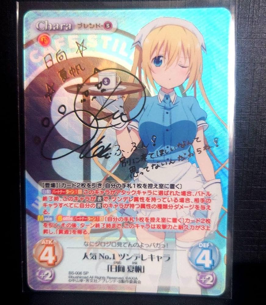 CHAOS TCG 00ユニット 鑑純夏 サイン CHAOS TCG 00ユニット 鑑純夏
