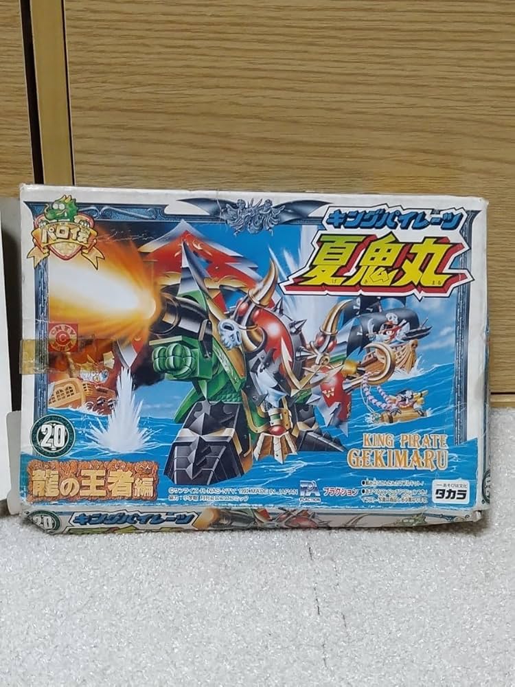 Amazon.co.jp: パロ伝 シリーズNo.20 キングパイレーツ 夏鬼丸 龍の