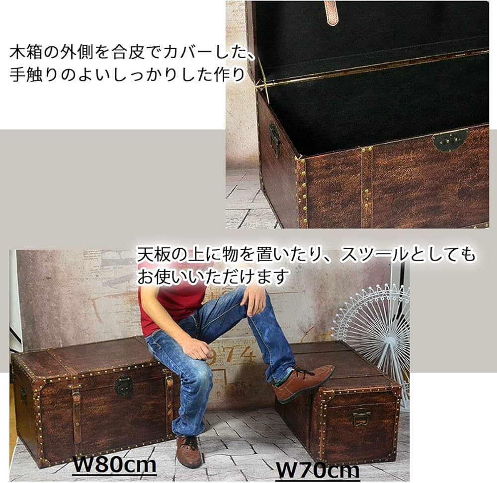 Amazon｜Aoakua 鍵付き 超特大 トランク型 収納ボックス 大型 木箱