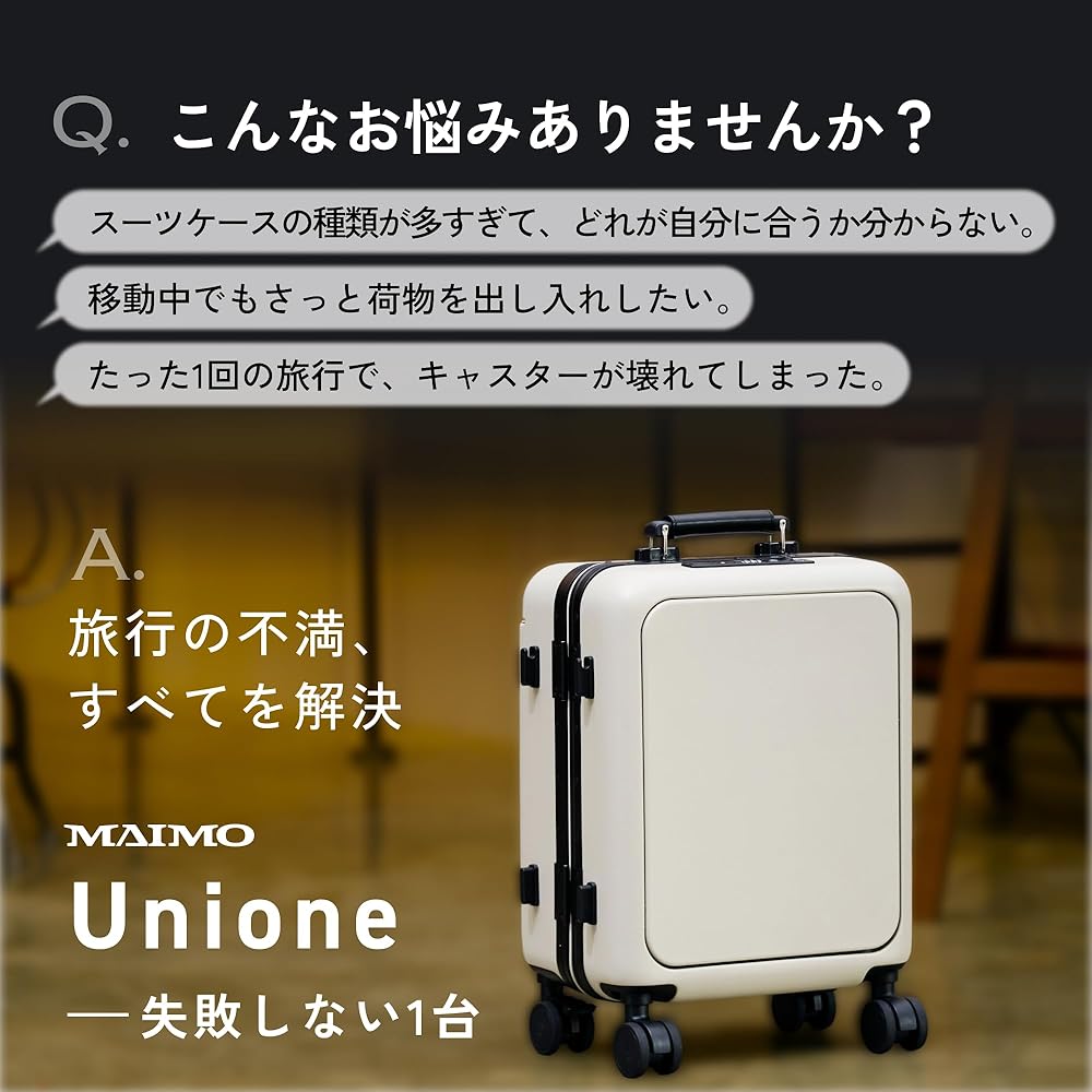 Amazon | [MAIMO] スーツケース 機内持ち込み Sサイズ フロント