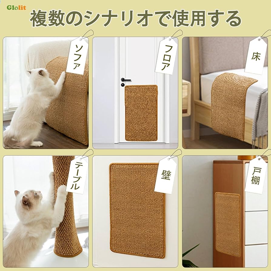 Amazon | GLOLIT 猫用爪とぎ 厚くする 猫 爪研ぎ マット 爪研ぎシート