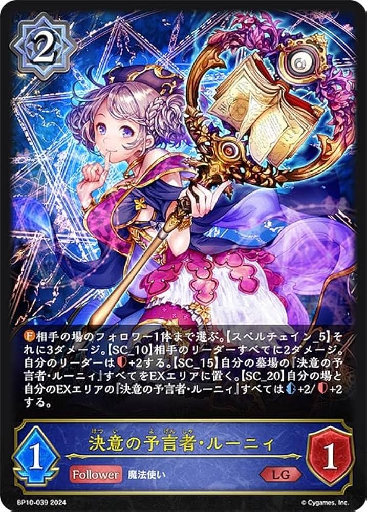 シャドウバースエボルヴ ルナ リーダーカード 【極美品】シャドウ