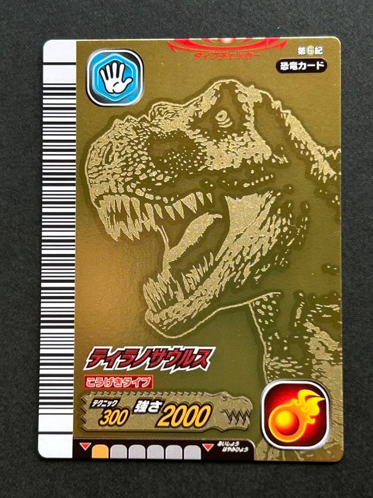 古代王者 恐竜キング カード【初期 第6紀】 Amazon.co.jp: 古代王者