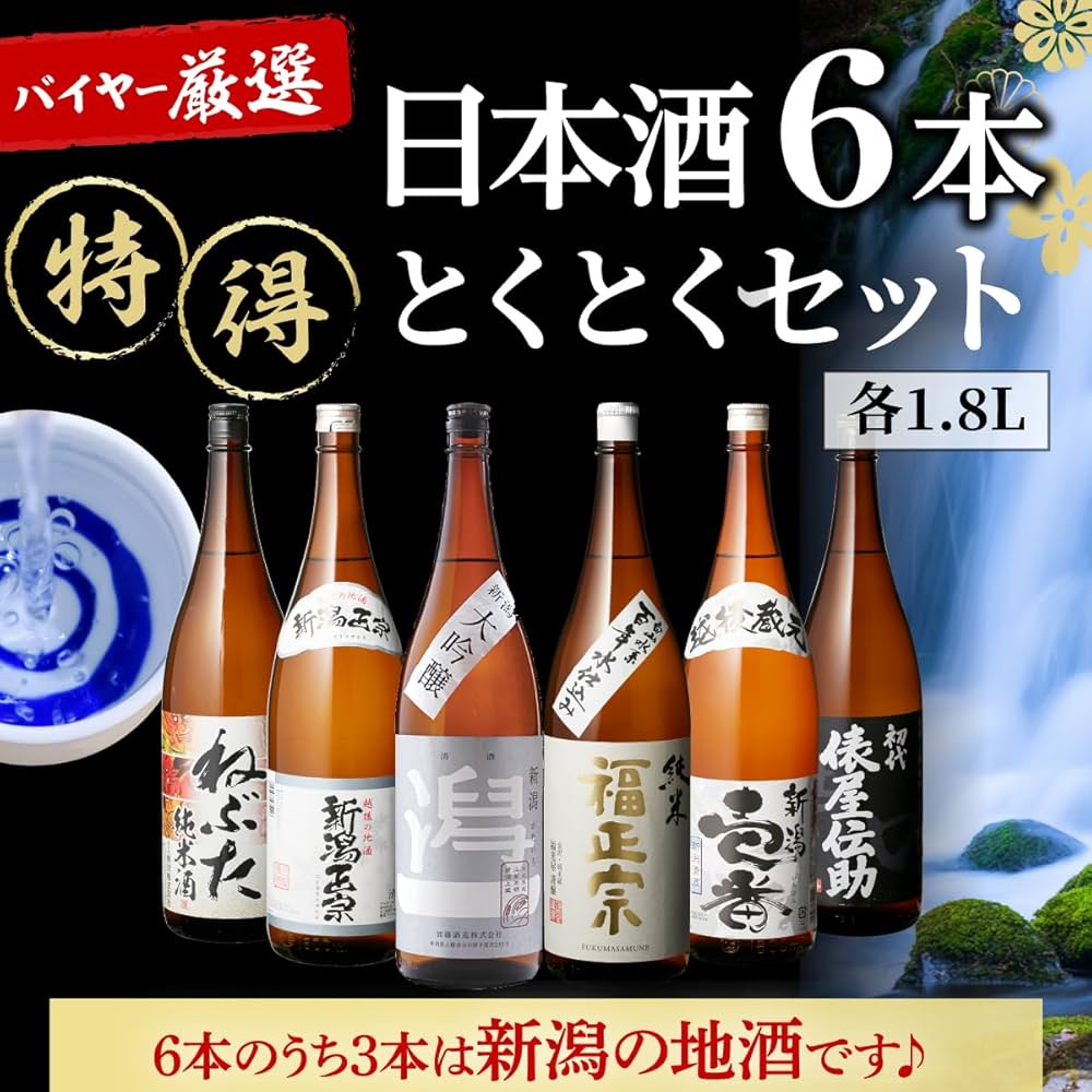 日本酒 1800㎖ 6本セット 日本酒1800ml 6本セット 日本酒 1800×6本