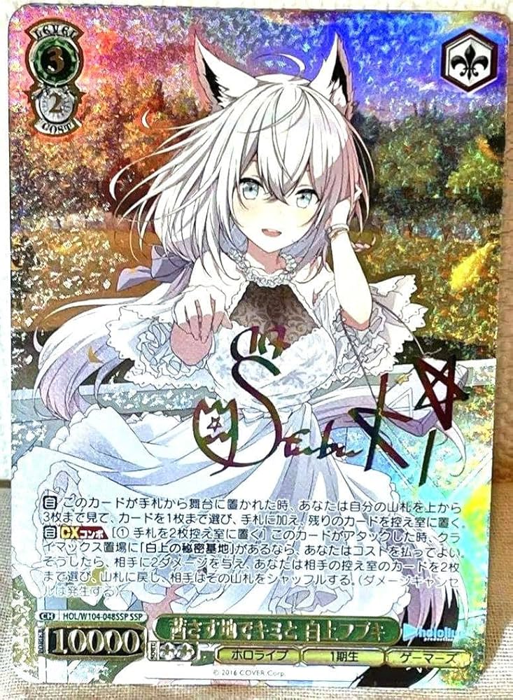 PSA 10 Weiss Schwarz ♯絵フブキ 白上フブキ SP 2025年最新】白上