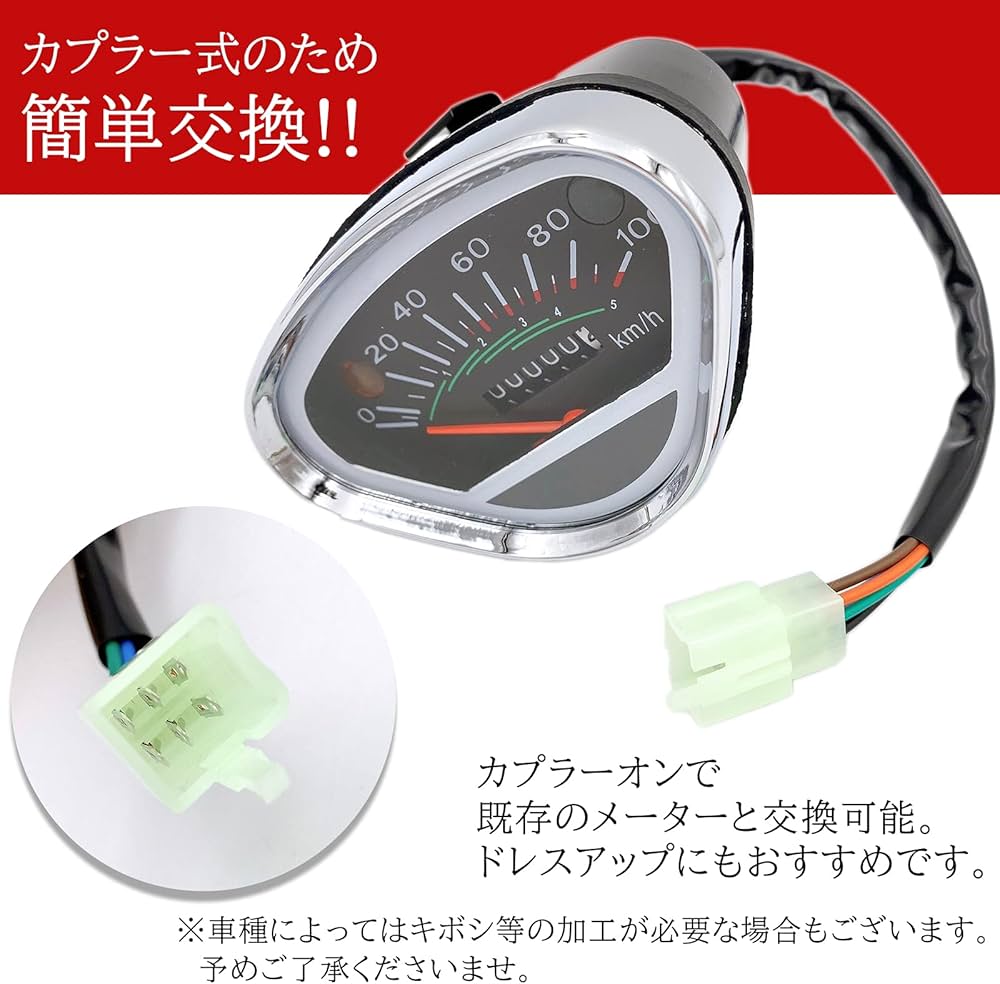 シャリー 燃料タンク 純正 メーター配線あり 社外品 ホンダ スピード