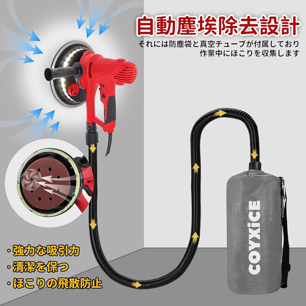 Amazon | COYXiCE 電気ドライウォールサンダー 950W 電動サンダー 5段