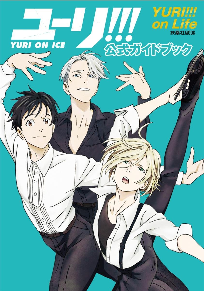 ユーリ!!!on ICE スマートフォンカバー 勝生勇利 マルチケース