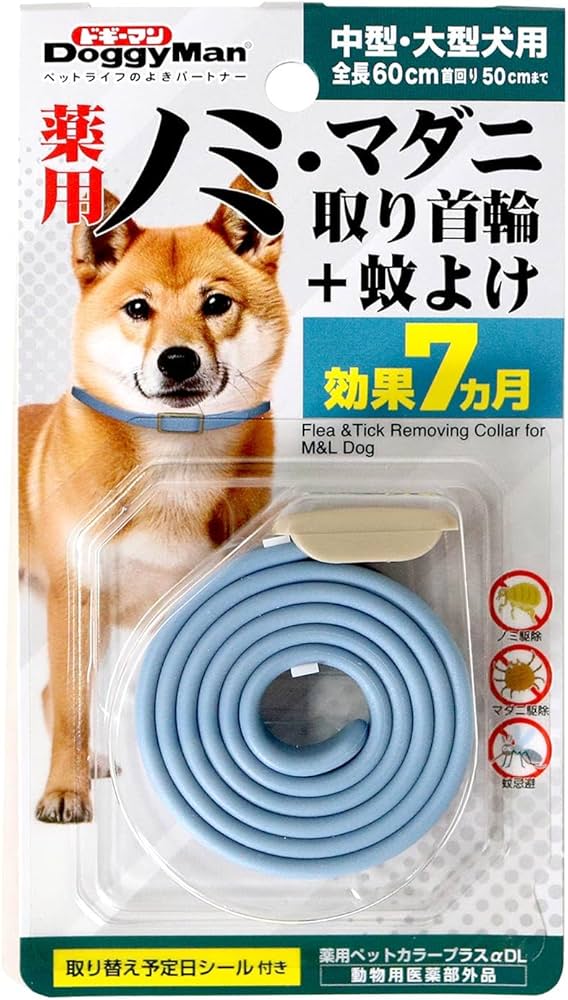 Amazon | 薬用ノミ・マダニ取り首輪＋蚊よけ 中型・大型犬用