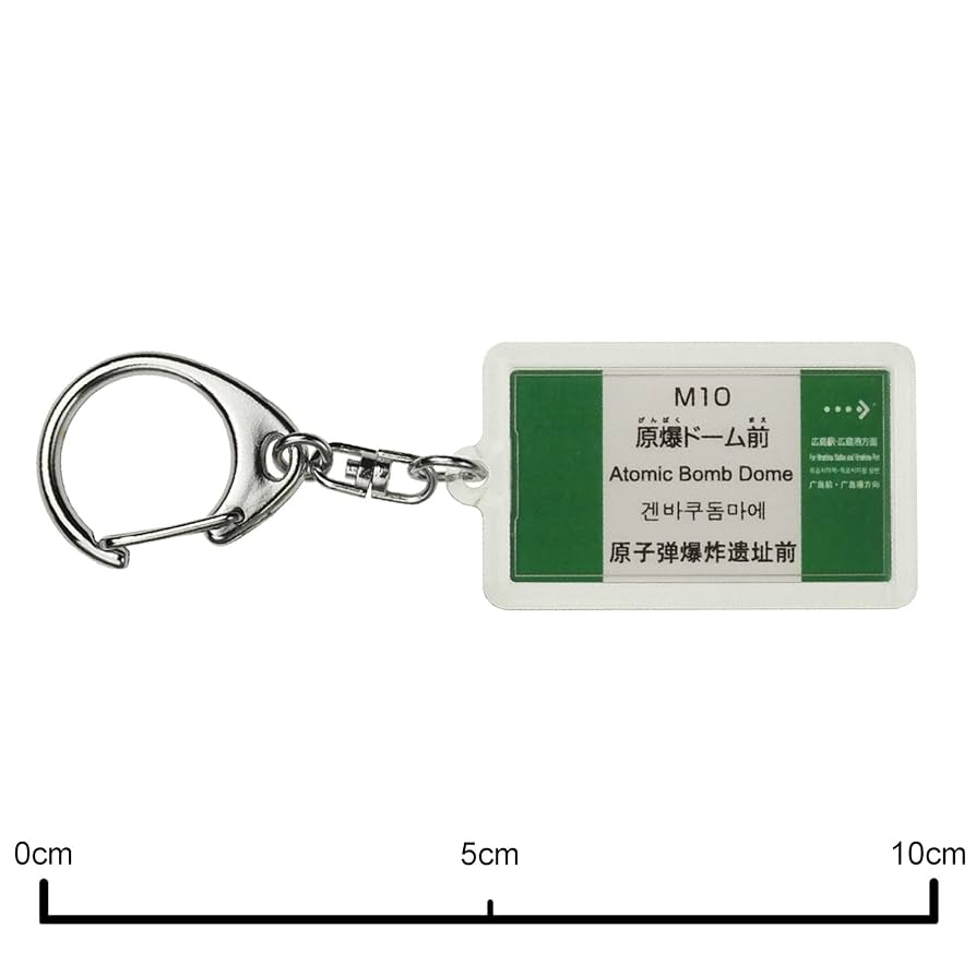 Yahoo!オークション -「原子爆弾」(キーホルダー) (雑貨)の落札相場