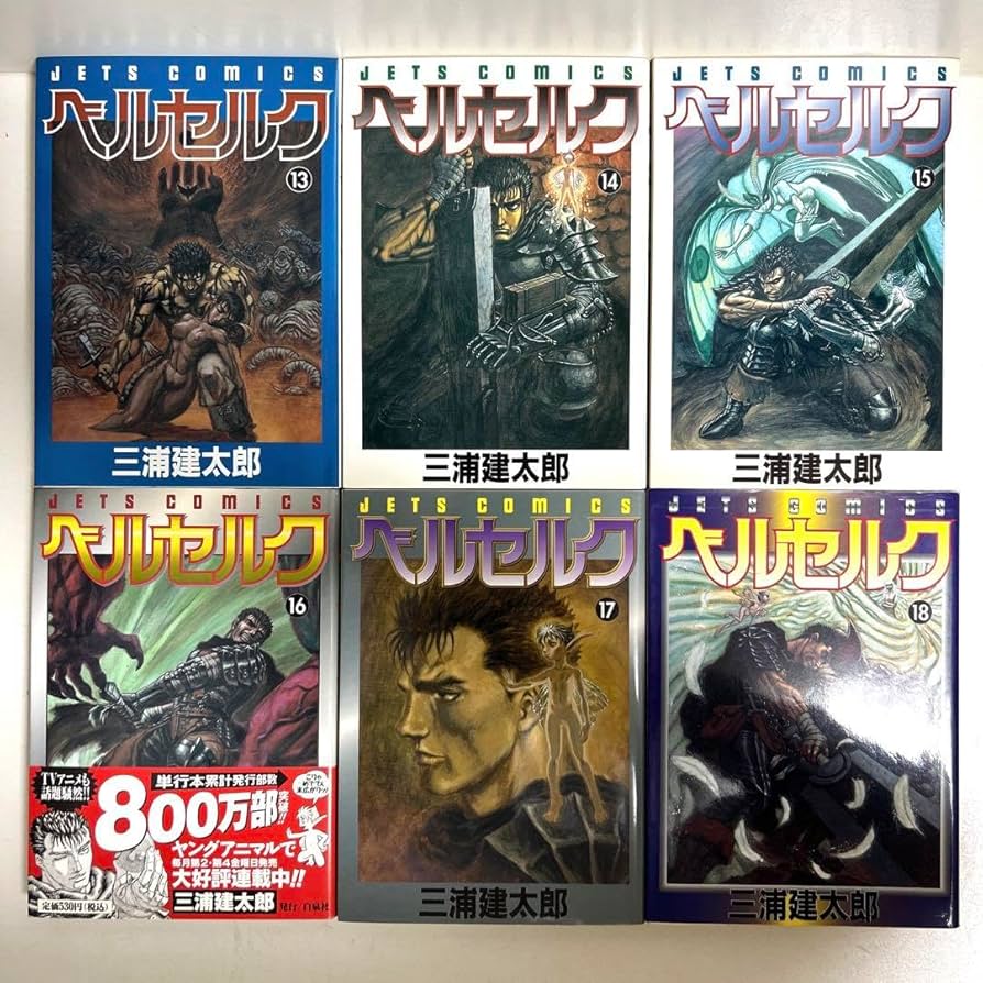 良品 ベルセルク 1-42巻 全巻 送料無料 漫画 ベルセルク 1〜42巻全巻