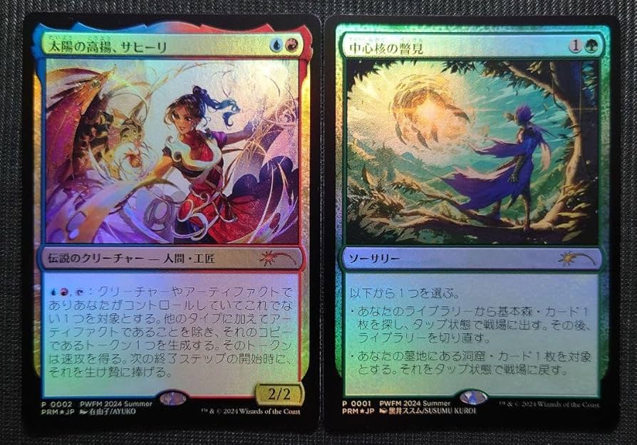 MTG サヒーリ・ライ ロシア語foil 4枚セット MTG サヒーリ・ライ