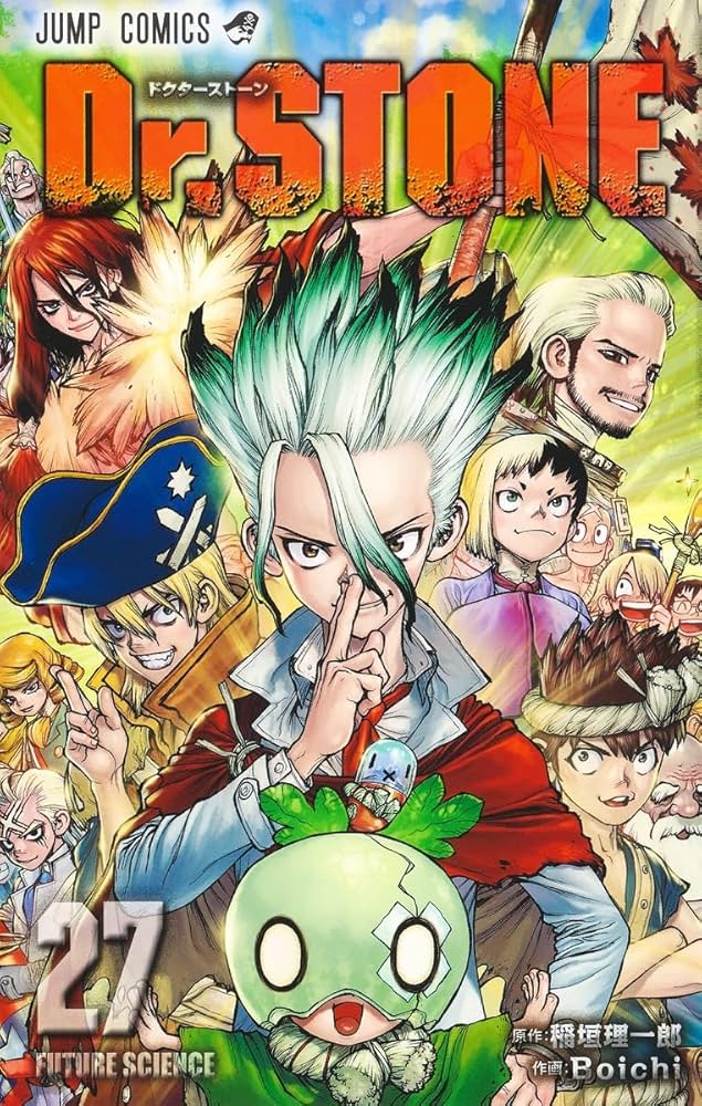 ドクターストーン 1巻〜27巻 Dr.STONE 27／Boichi／稲垣 理一郎