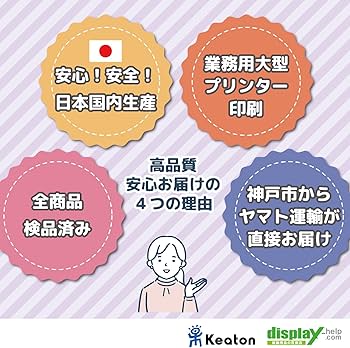 Amazon | keaton 訪問販売 セールス お断り インターホン 鳴らさないで