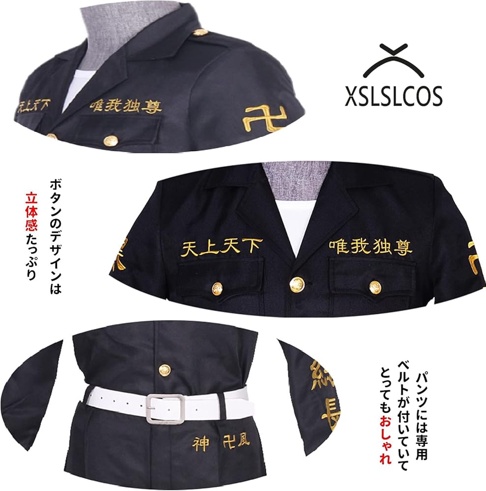 東京リベンジャーズ 特攻服 公式 場地圭介
