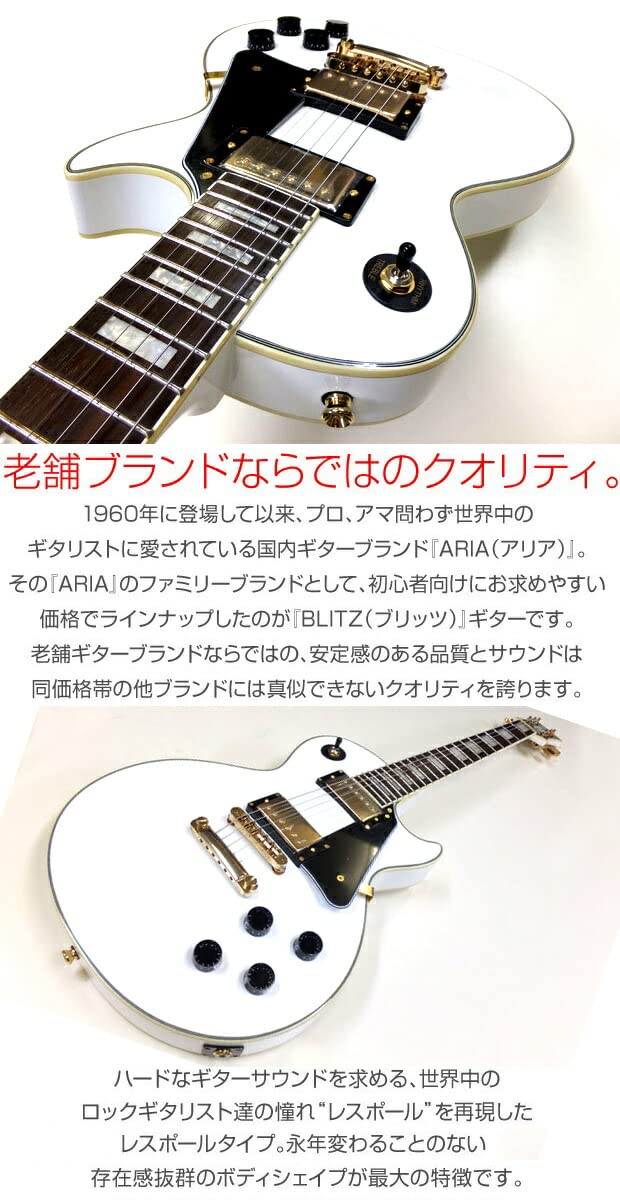 Amazon | エレキギター 初心者セット レスポール カスタム タイプ 18点