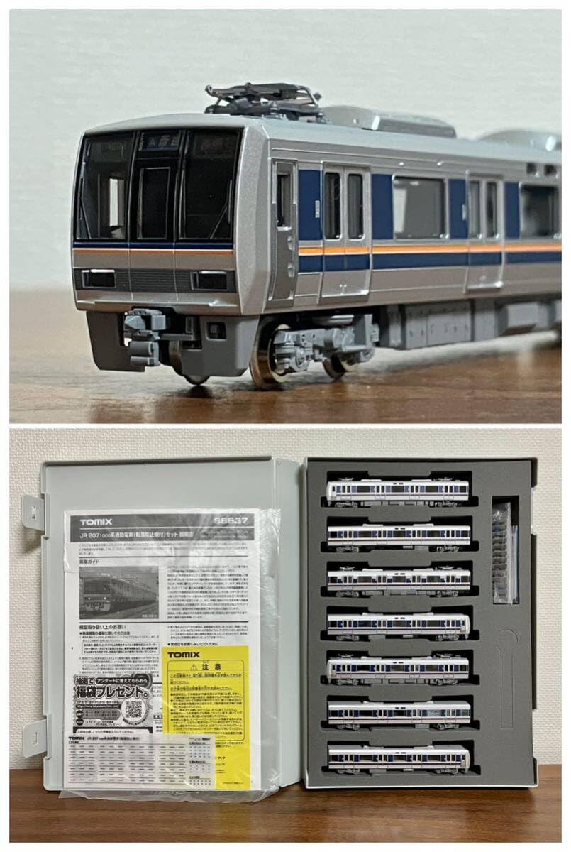 最終値下げ！ TOMIX 98837 JR207系1000番台 転落防止幌付き 207系1000