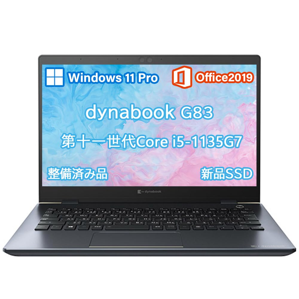 dynabook G83 最新 第11世代Corei5 8GB 256GB フルHD G83/HU /Core i5