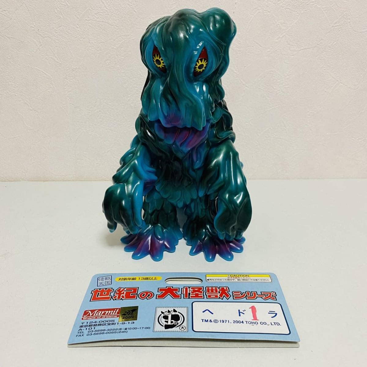 未開封品】 MARMIT 世紀の大怪獣 ラルゲユウス ソフビ フィギュア 2025