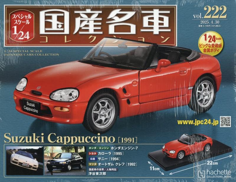 国産名車コレクション1〜30台纏めて 国産名車コレクション1〜30台纏め