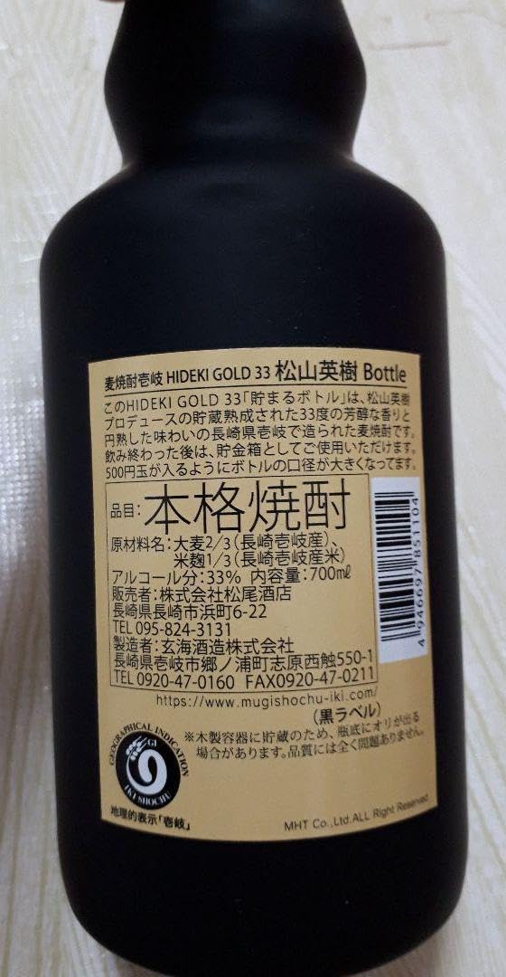 Amazon.co.jp: 麦焼酎 壱岐 HIDEKI GOLD 33 松山英樹 Bottle : ホーム
