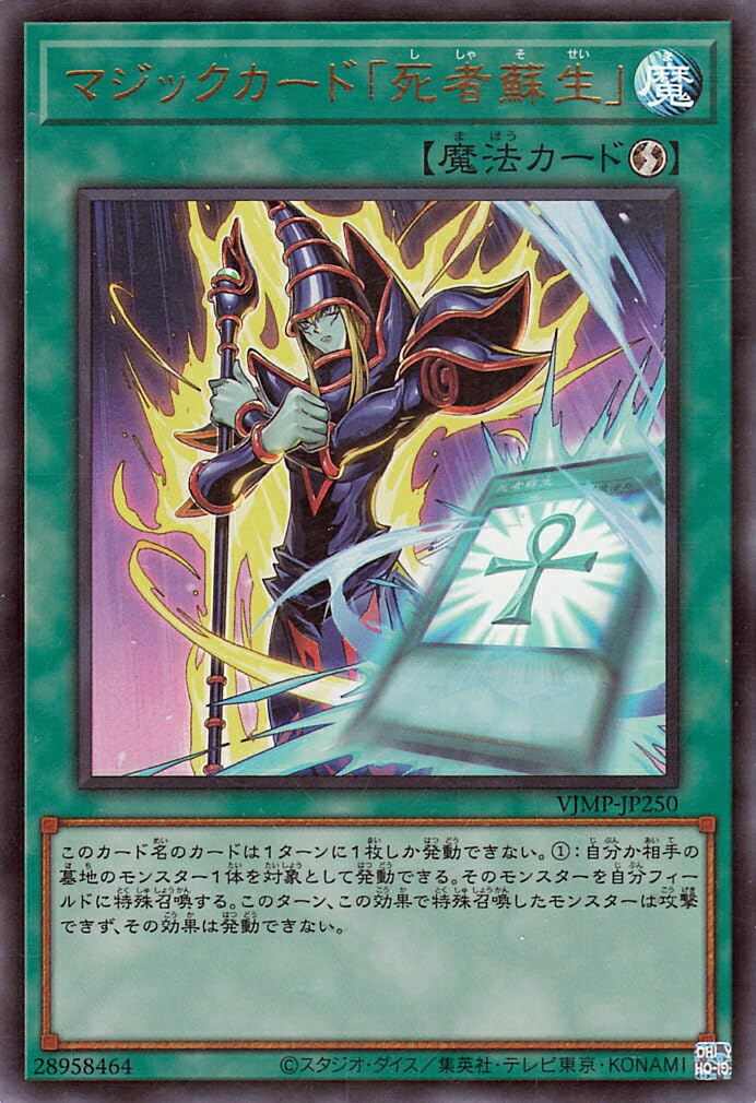 遊戯王 ラッシュデュエル 死者蘇生 ゴールド 大会プロモ カード PSA10