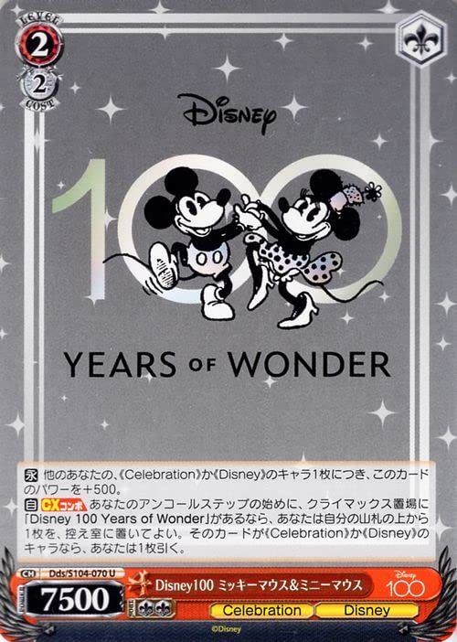ヴァイスディズニー100 ミッキーミニーセットPSA10