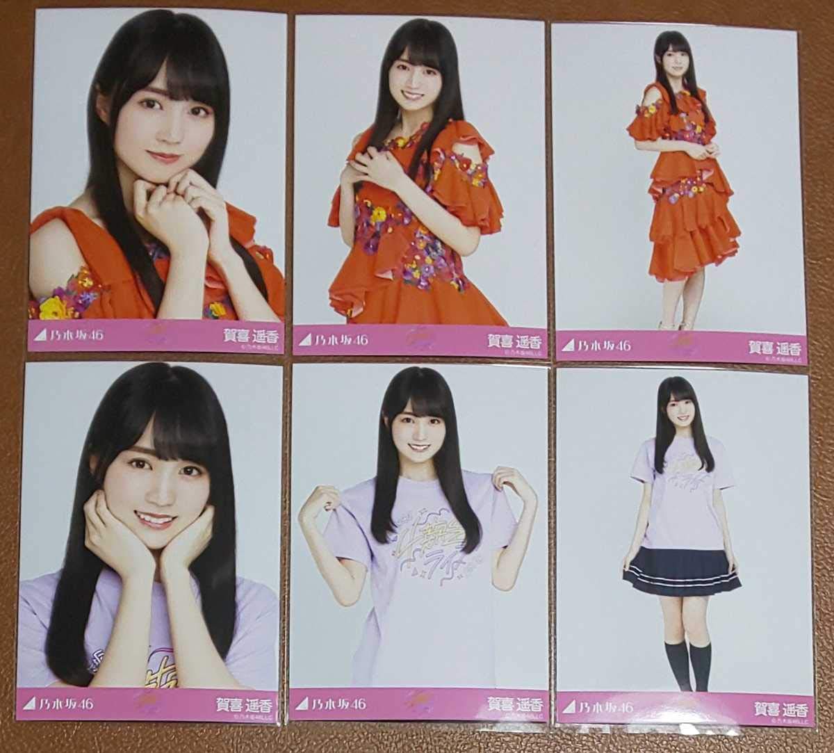 乃木坂46 生写真 賀喜遥香 3・4期生ライブTシャツ 3・4期生Special