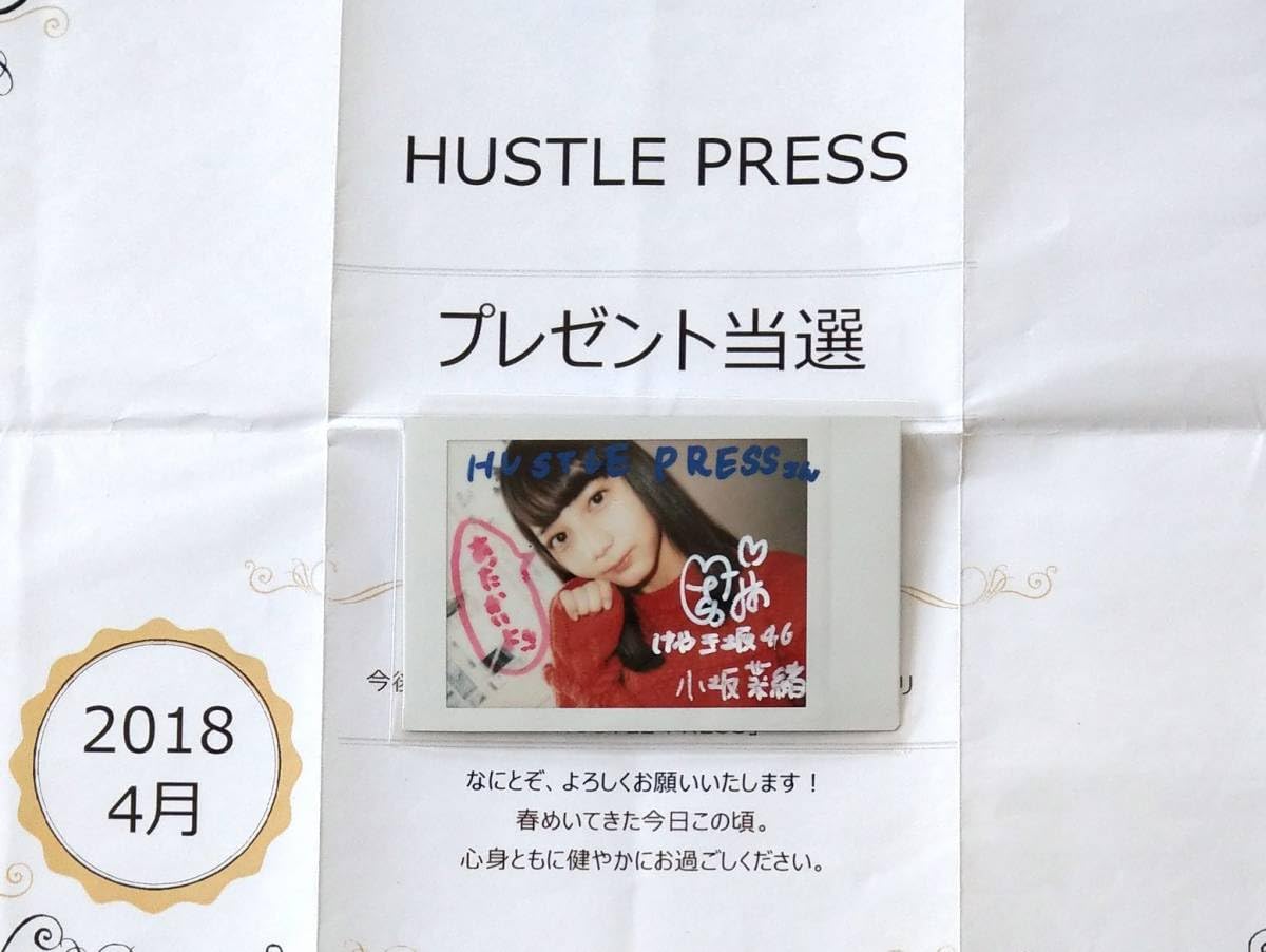 小坂菜緒 直筆サイン入りチェキ 年賀状 小坂菜緒 直筆サイン入りチェキ