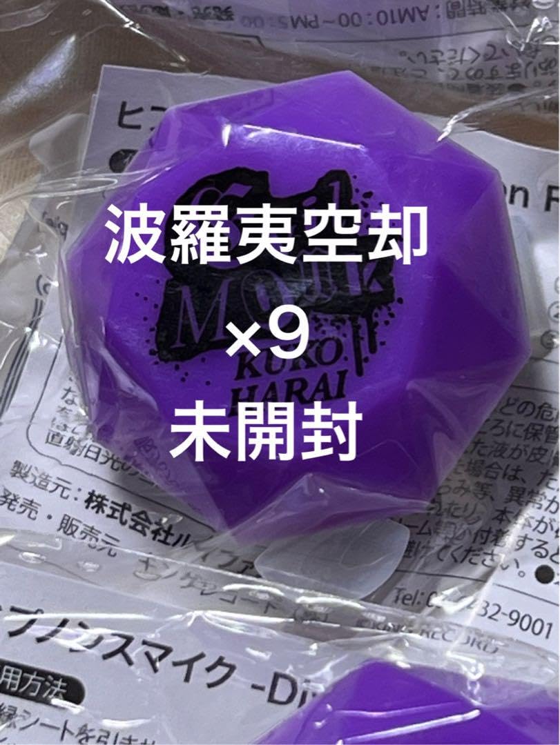 ヒプノシスマイク ヒプマイ ジュエルリングライト リンライ 波羅夷空却