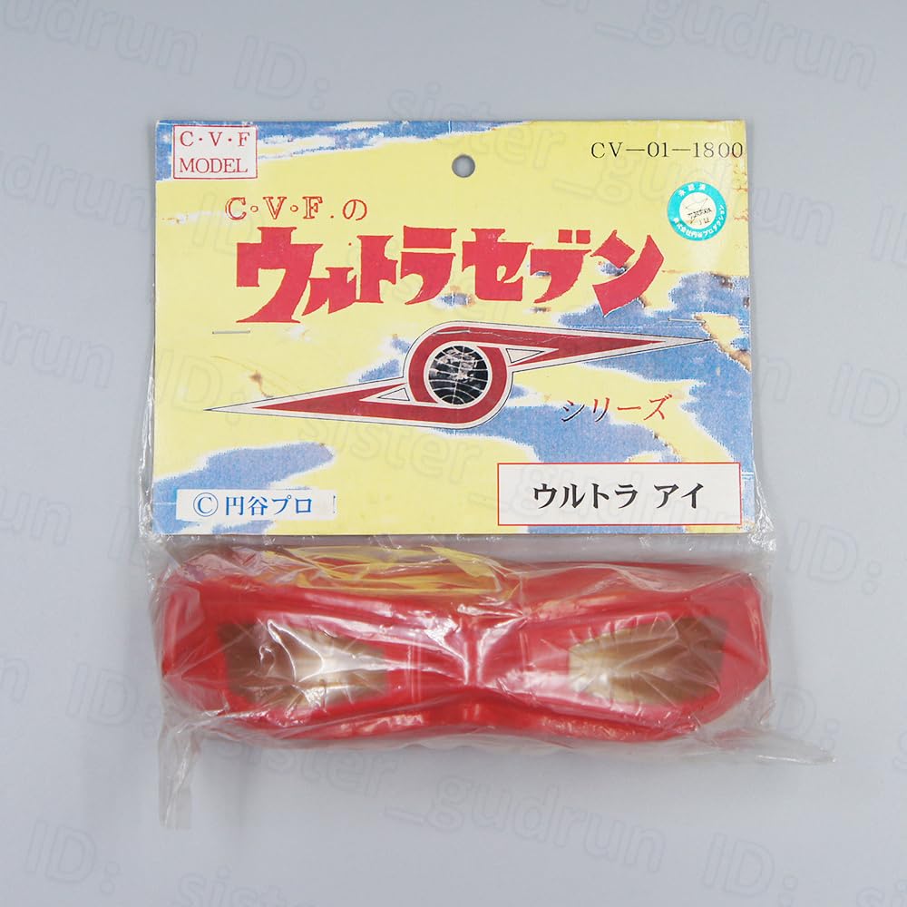 レア】ウルトラアイキャラ食 カレー Ver.ウルトラセブン