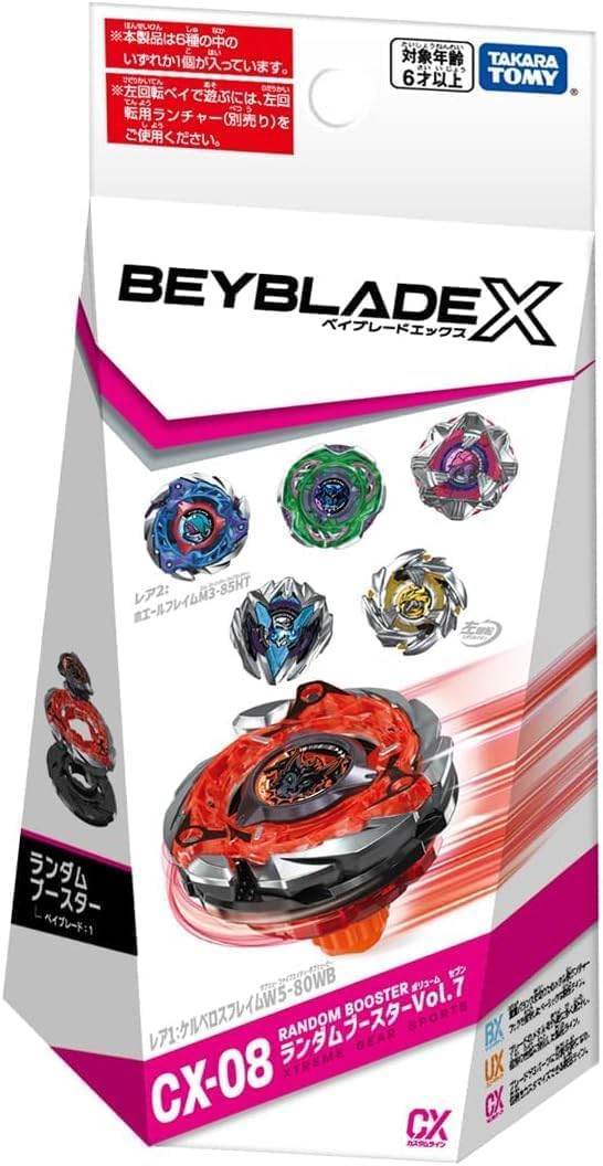 ベイブレードX ケルベロスフレイムW5-80WB 新品コンプリートセット