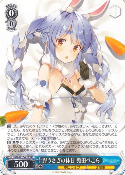 Amazon.co.jp: ヴァイスシュヴァルツ ホロライブプロダクション Vol.2