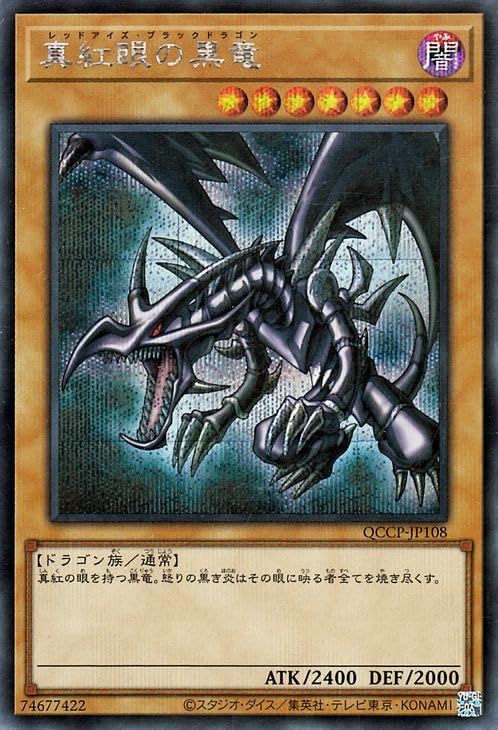 ARS7セット】青眼の白龍 真紅眼の黒竜 初期ウルトラレアセット ARS7