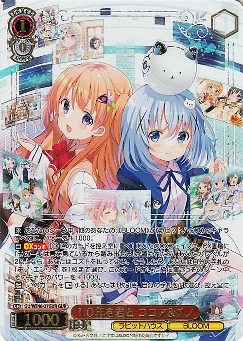 ヴァイス SPサイン「Sing For You チノ」 ご注文はうさぎですか