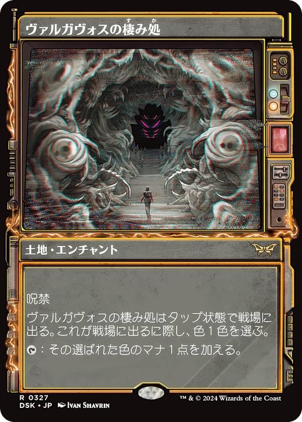 ウロボロイド マジックザギャザリング ウロボロイド/Ouroboroid