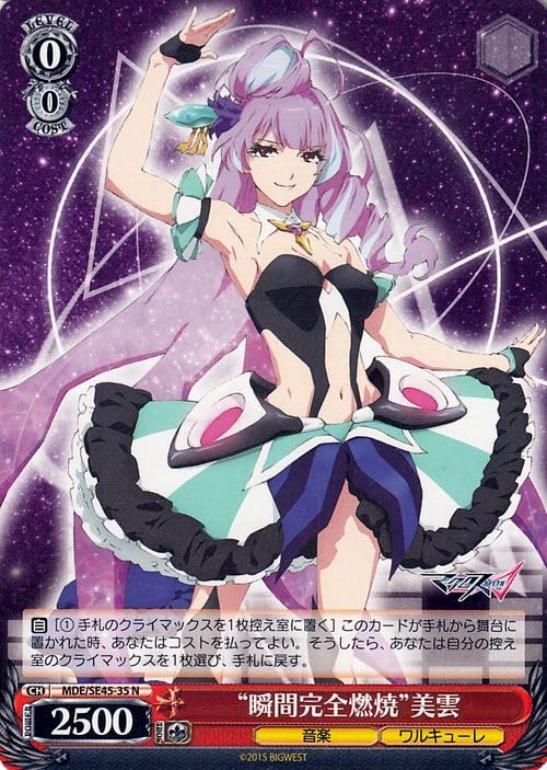 歌は神秘 美雲 sp ヴァイス ヴァイスシュヴァルツ マクロスΔ 歌は神秘 美雲