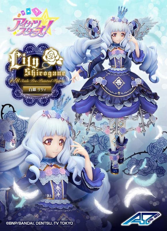 アイカツ ロゼッタソーンコーデ ルーレット当選品 白銀リリィ Amazon
